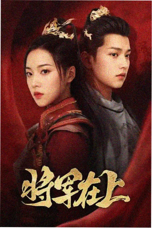中文字幕剧集《暗涌》缩略图