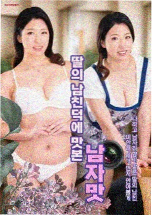 中文字幕剧集《春山可望》缩略图